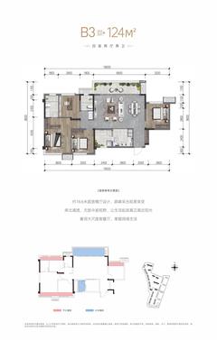 绿城•锦园4室2厅2卫124.00平户型