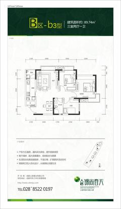 人居锦尚春天B区3室2厅1卫90.00平户型