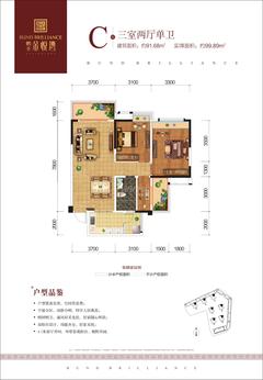 金悦湾1期3室2厅1卫91.68平户型