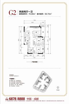 成都万达城2室2厅1卫70.89平户型