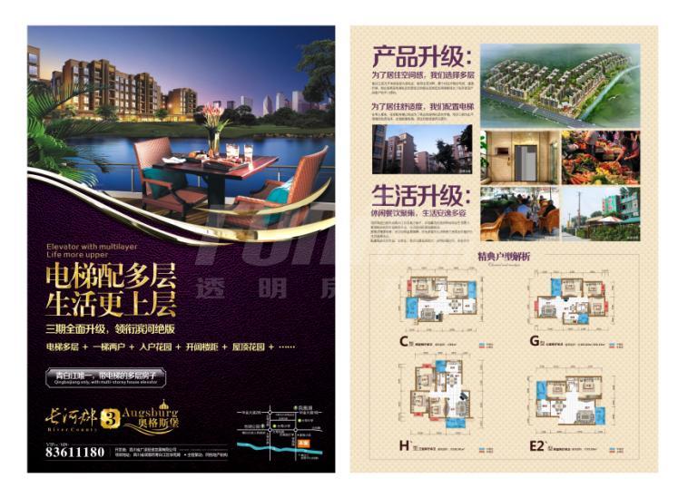 奥格斯堡