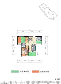 华侨凤凰国际城2期2室2厅1卫74.61平户型