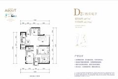 滨江两岸1期4室2厅2卫97.00平户型