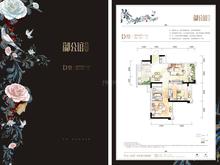御园御公馆2室2厅1卫82.00平户型