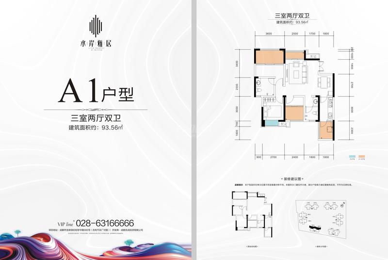 A1户型