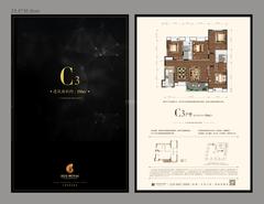 熙华公馆4室2厅2卫150.00平户型