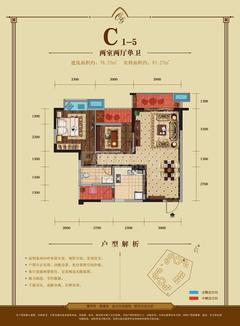 会所金澜苑2室2厅1卫78.55平户型