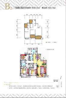 中铁马家公馆3室2厅2卫103.81平户型