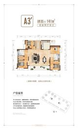 天慧城1期 4室2厅2卫 141.00平米