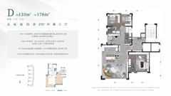 翠湖郡1期1室133.00平户型