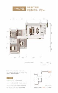 尊邸4室2厅2卫132.00平户型