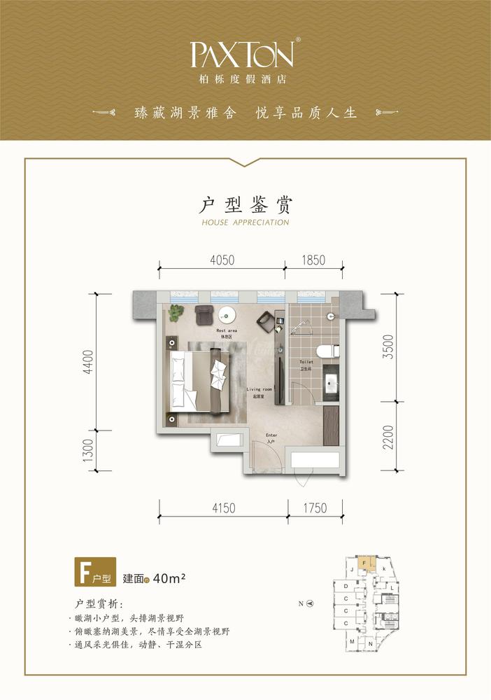 F户型