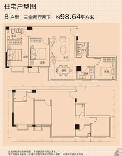 虹信大厦1期3室2厅2卫98.64平户型