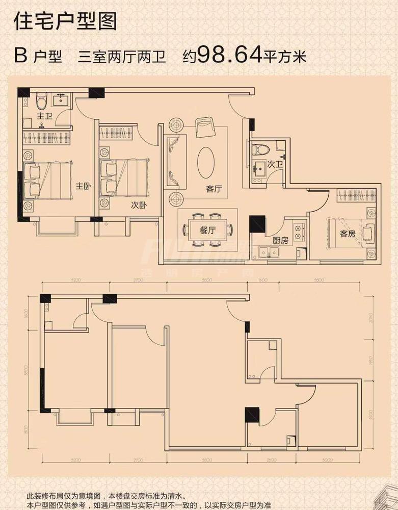 B户型