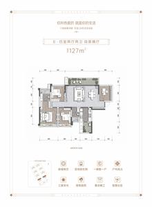 观颂府1期4室2厅2卫127.08平户型