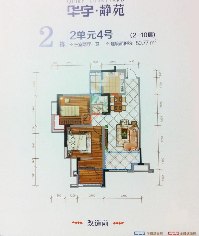 南地块2-2-4（2-10层）