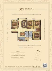 龙光玖龙府1期4室2厅2卫114.00平户型