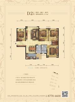 龙光玖龙府1期4室2厅2卫114.00平户型