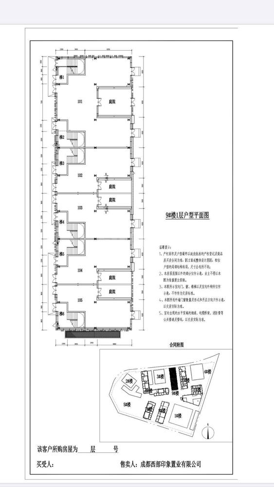 9号楼1层平面图