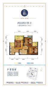 北成星中心1期 2室2厅1卫 66.69平米