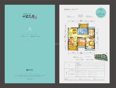 成都雅居乐花园6期3室2厅1卫101.00平户型