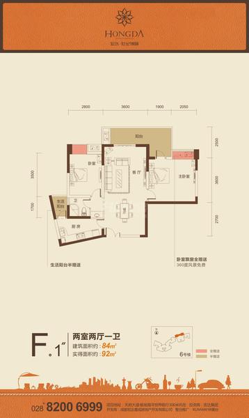 宏达-6号楼户型单页6-2-2号和3号房.jpg