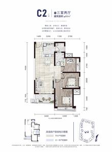 凯德卓锦万黛小区3室2厅1卫89.00平户型