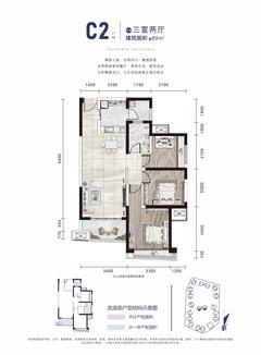 凯德卓锦万黛小区3室2厅1卫89.00平户型