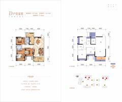 瀚城悦府小区1期3室2厅2卫107.63平户型