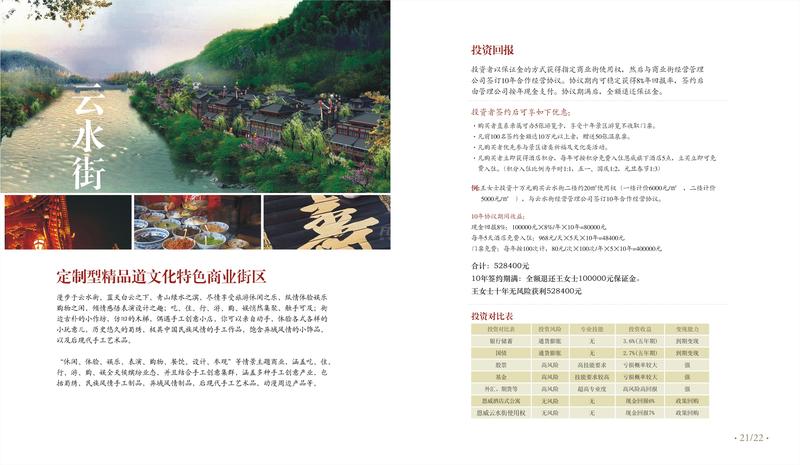  配套设施