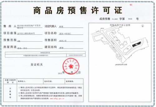 国宾时光汇配套图