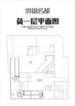 洪锦名都1期113.80平户型