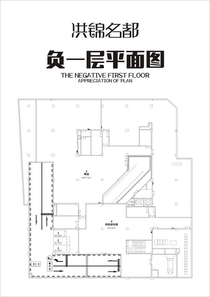 车位-1F