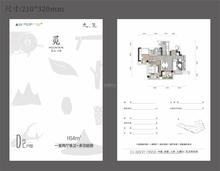 雅居乐陇海.九麓项目二期64.00平户型