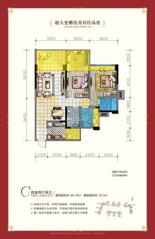 光明城市1室1厅1卫90.00平户型