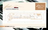 银诚.豪车天地1期  1742.00平米