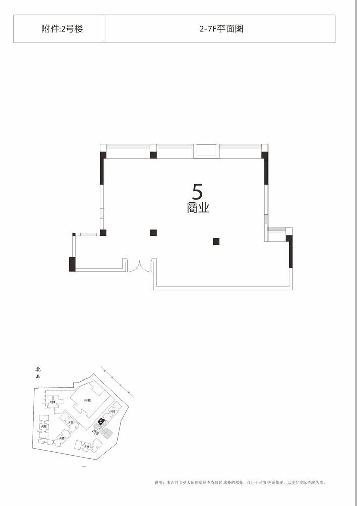 2#楼标准层5号房