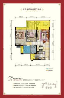 光明城市1室1厅1卫90.00平户型