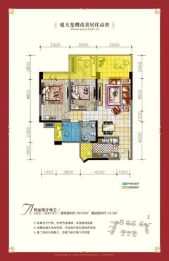 光明城市1室1厅1卫90.00平户型