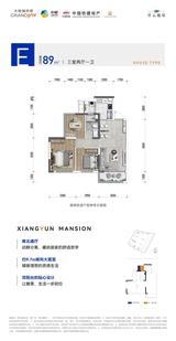 锦云樾小区1期（祥云樾府） 3室2厅1卫 89.00平米