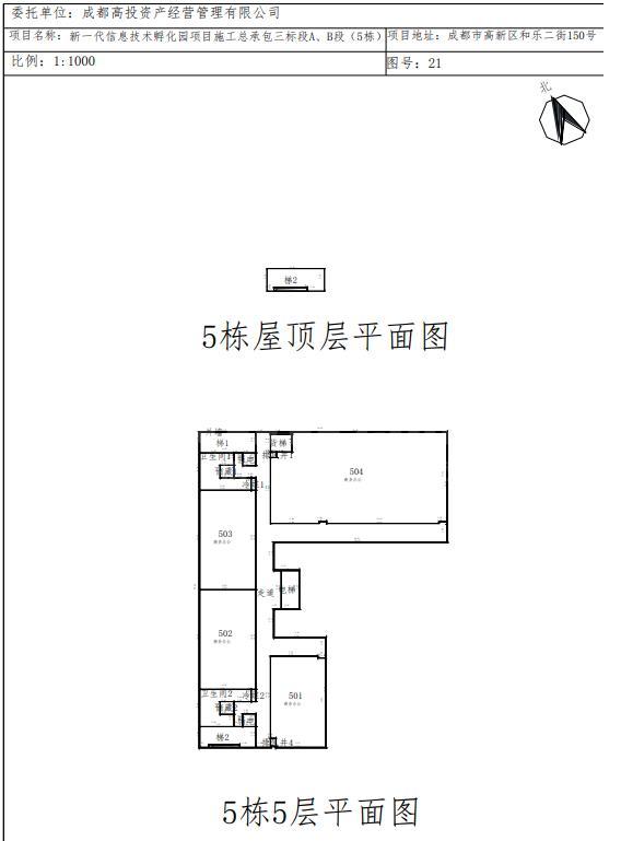 AI创新中心C区（35#地块）5栋5层
