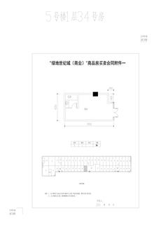 绿地世纪城34.40平户型