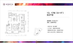 润城3室2厅2卫133.00平户型