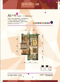 龙城国际五期2室2厅1卫74.00平户型