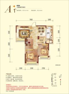 欧郡（温江）3室2厅1卫79.81平户型