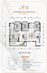 玖珑湾1期 4室2厅2卫 131.10平米