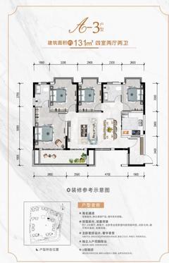 玖珑湾1期4室2厅2卫131.10平户型