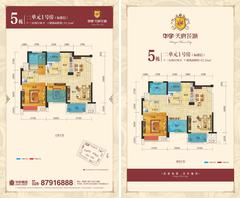华宇天府花城3室2厅2卫92.24平户型