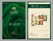 保利叶语3室2厅1卫85.00平户型