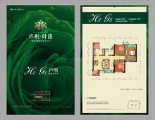 保利叶语3室2厅1卫85.00平户型